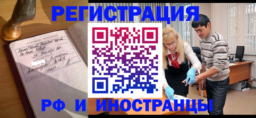 регистрация в Елабуге