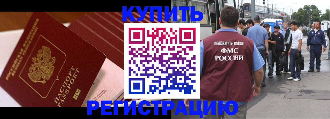 временная прописка в Елабуге