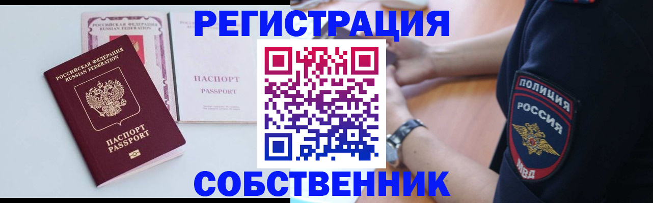 временная регистрация купить в Елабуге