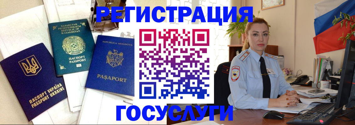 прописка иностранных граждан в Елабуге